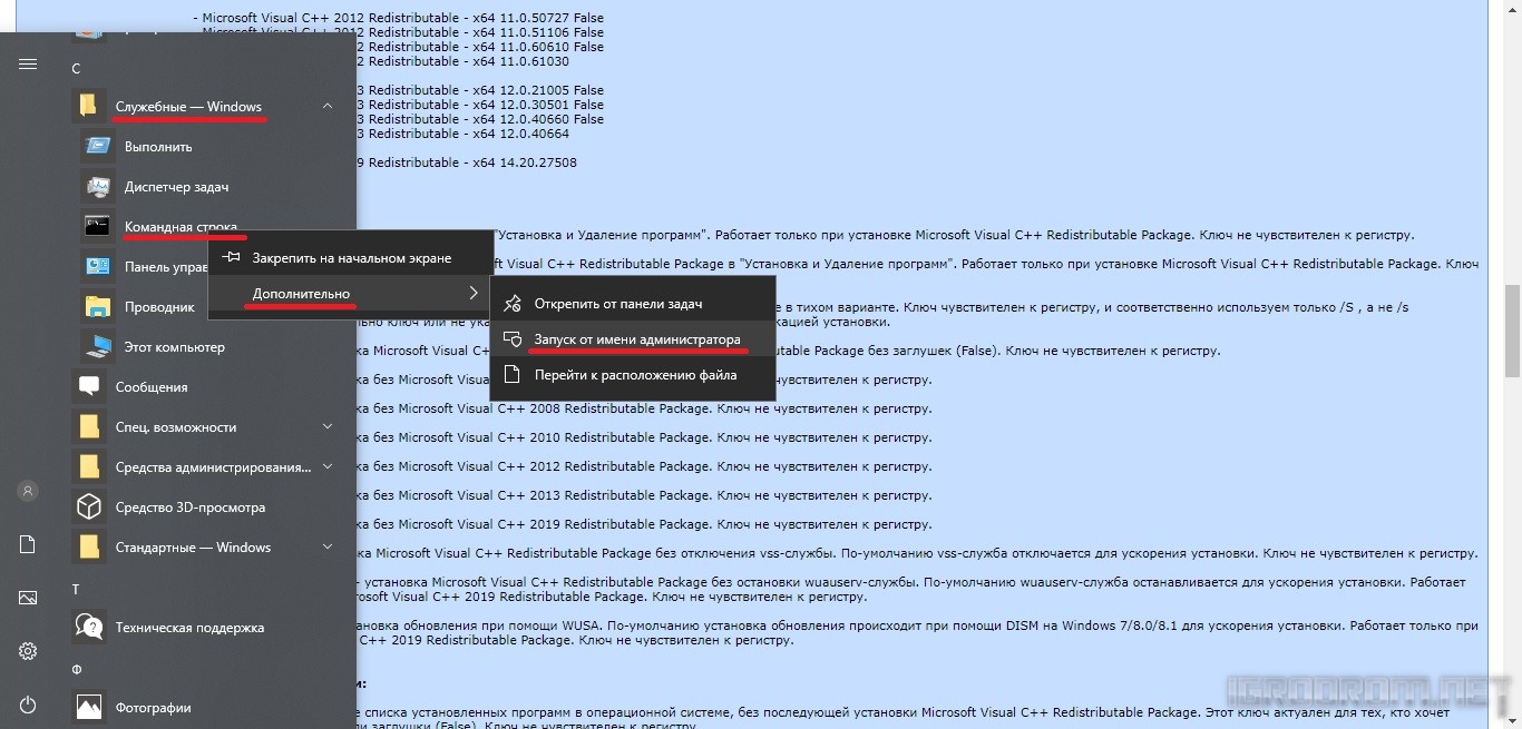 Скачать Microsoft Visual C++ Redistributable Package (2005-2019) бесплатно  - Игродром