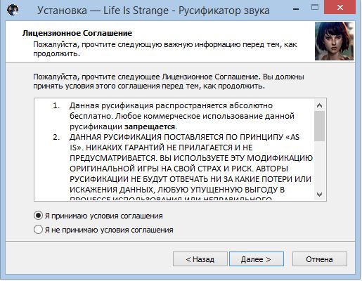 Как установить русификатор life is strange на андроид