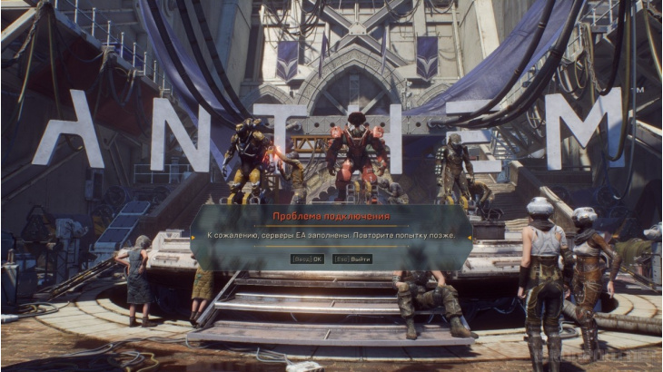 Запуск VIP-демоверсии Anthem не обошелся без проблем