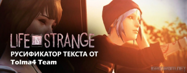 Русифікатор Life Is Strange 1-5 (текст) від Tolma4 Team