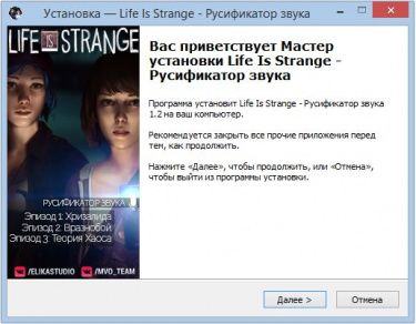 Повна русифікація Life is Strange (звук+текст) 1